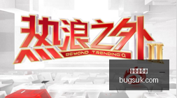 虎牙电竞生,态布局,战队合作新,新皇冠体育,新皇冠平台,体育赛事,皇冠娱乐,体育竞猜