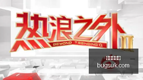 独家谢尔基转发队报：奥利塞不满真相，新闻幕后